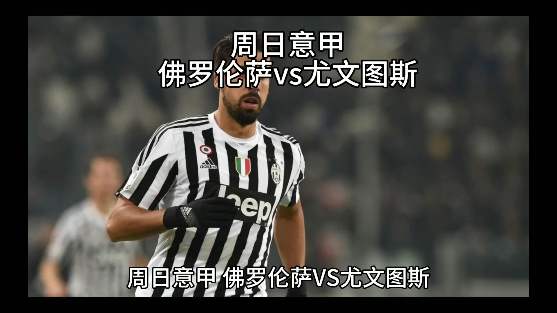 突出